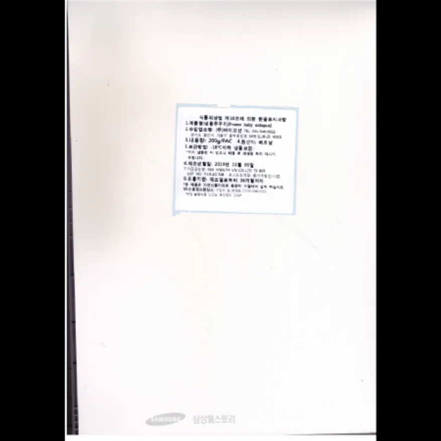 (16:30마감)주꾸미(200G(10EA)/PAC/베트남산) 이미지