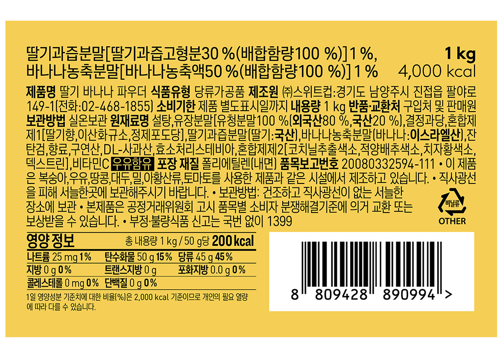 상품정보제공고시