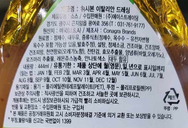 상품정보제공고시