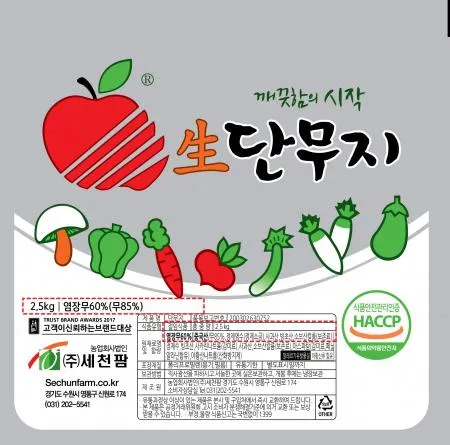 (16:30분마감)세천팜 단무지(냉장 반달 2.5Kg) 이미지