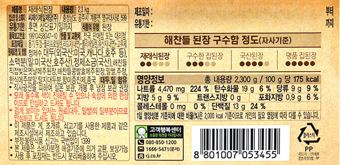 상품정보제공고시
