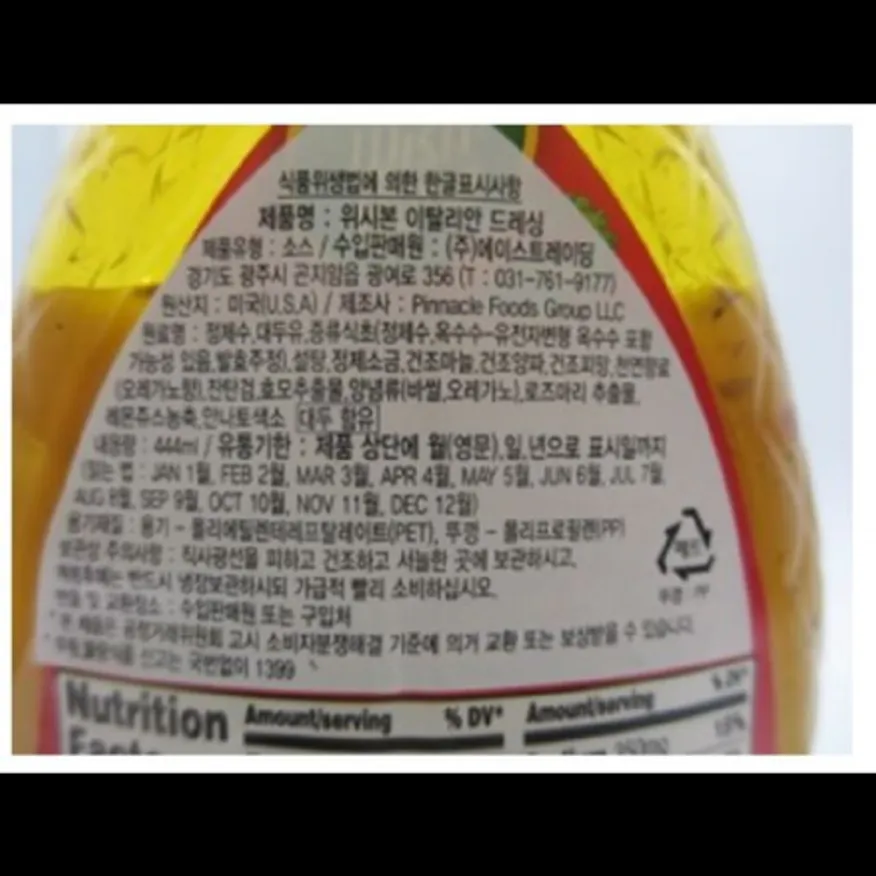 (16:30마감)이탈리안드레싱(444ML/EA/미국산/위스본) 이미지
