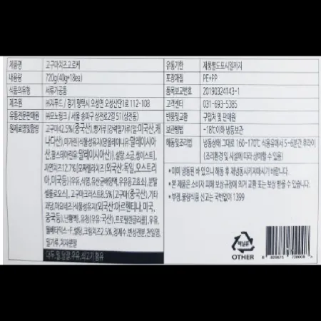 (16:30마감)고구마치즈고로케(모노링크/720G(40G*18EA)/PAC) 이미지