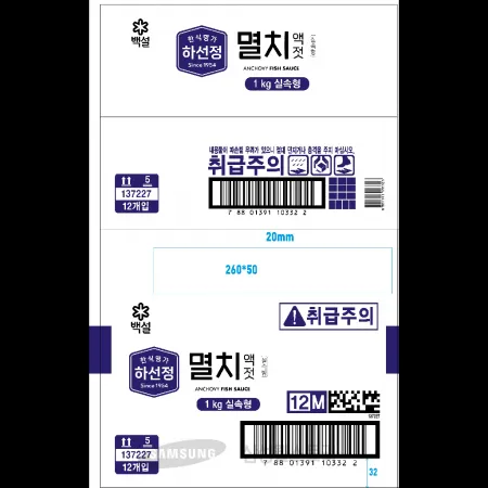 (16:30마감)멸치액젓(하선정/1KG/EA/멸치:베트남산) 이미지