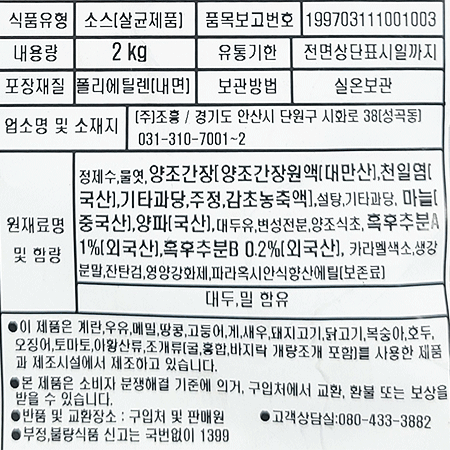 상품정보제공고시