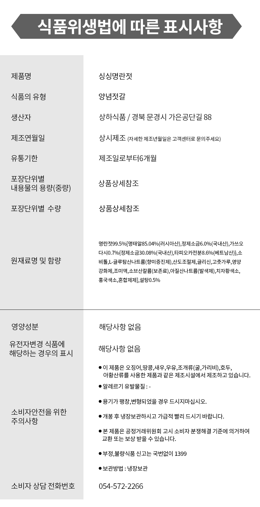 상품정보제공고시