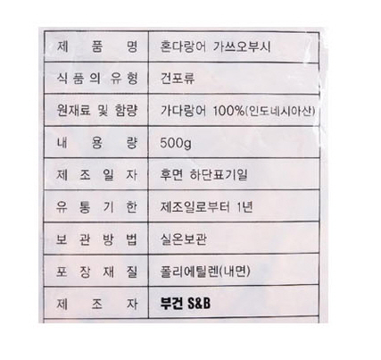 상품정보제공고시