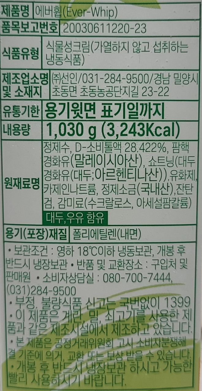 상품정보제공고시