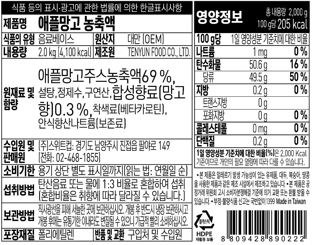 상품정보제공고시
