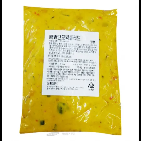 (16:30마감)RTXA(1KG/PAC/시아스/실속형/단호박:중국산/NEW단호박샐러드) 이미지