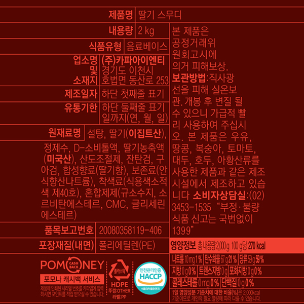 상품정보제공고시