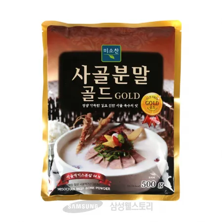 (16:30마감)RTXA사골분말골드(500G/우지:호주산/미소찬/사골:뉴질랜드산(쇠고기))