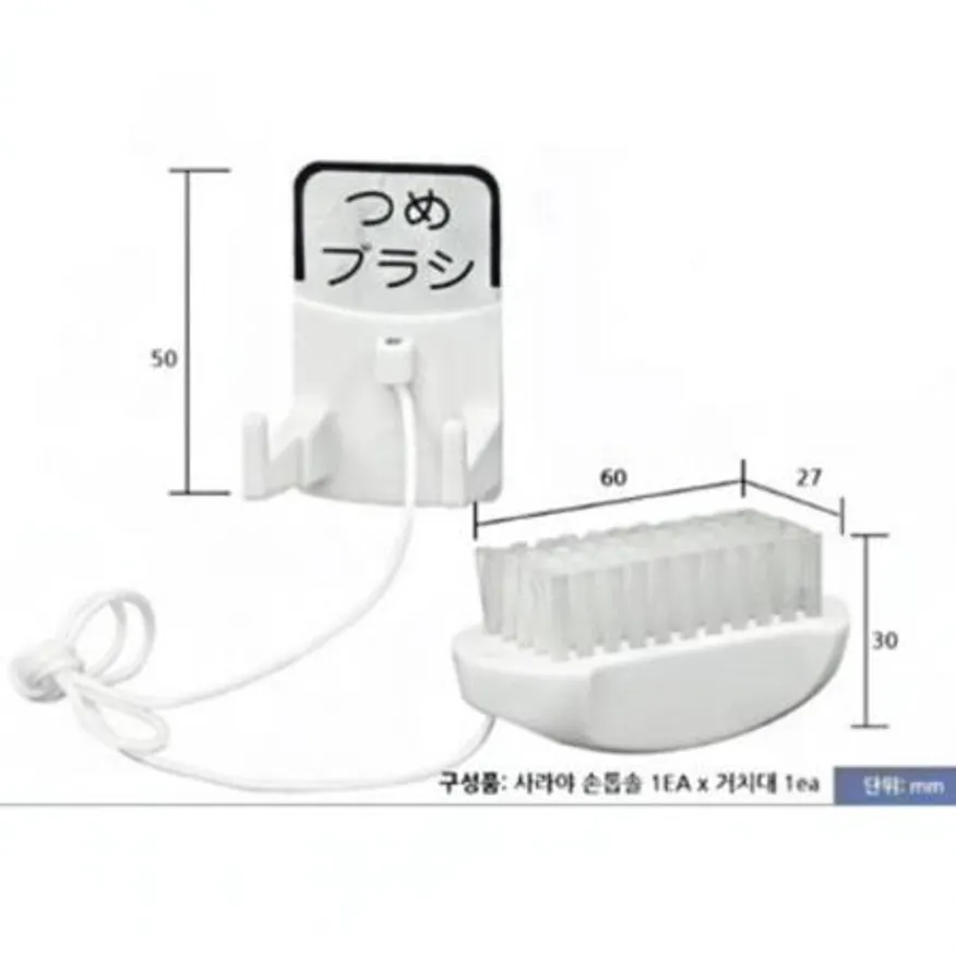 (16:30마감(D) 미니위생손톱솔(사라야/60*27*30mm/흰색/거치대포함)EA 이미지