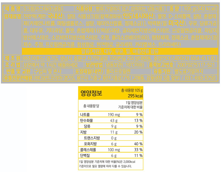 상품정보제공고시