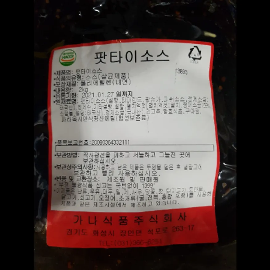 (16:30마감)팟타이소스(2KG/PAC/가나식품) 이미지