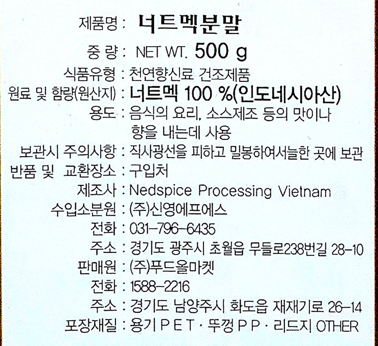 상품정보제공고시