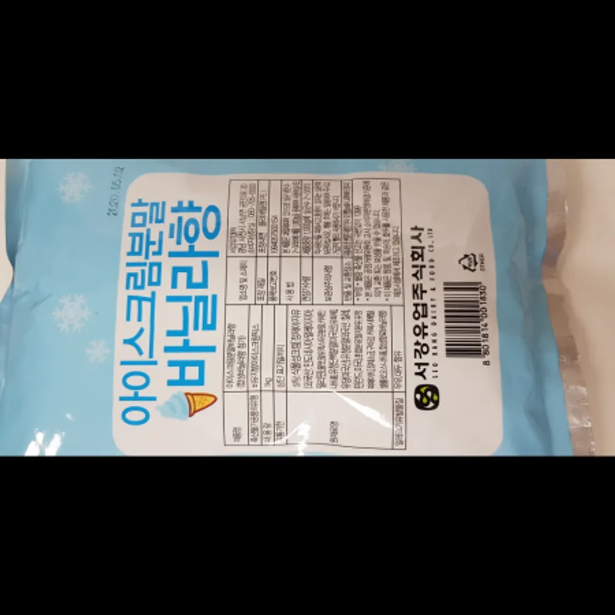 (16:30마감)아이스크림분말바닐라향(1KG/EA/정제야자유:인도네시아산/서강유업) 이미지