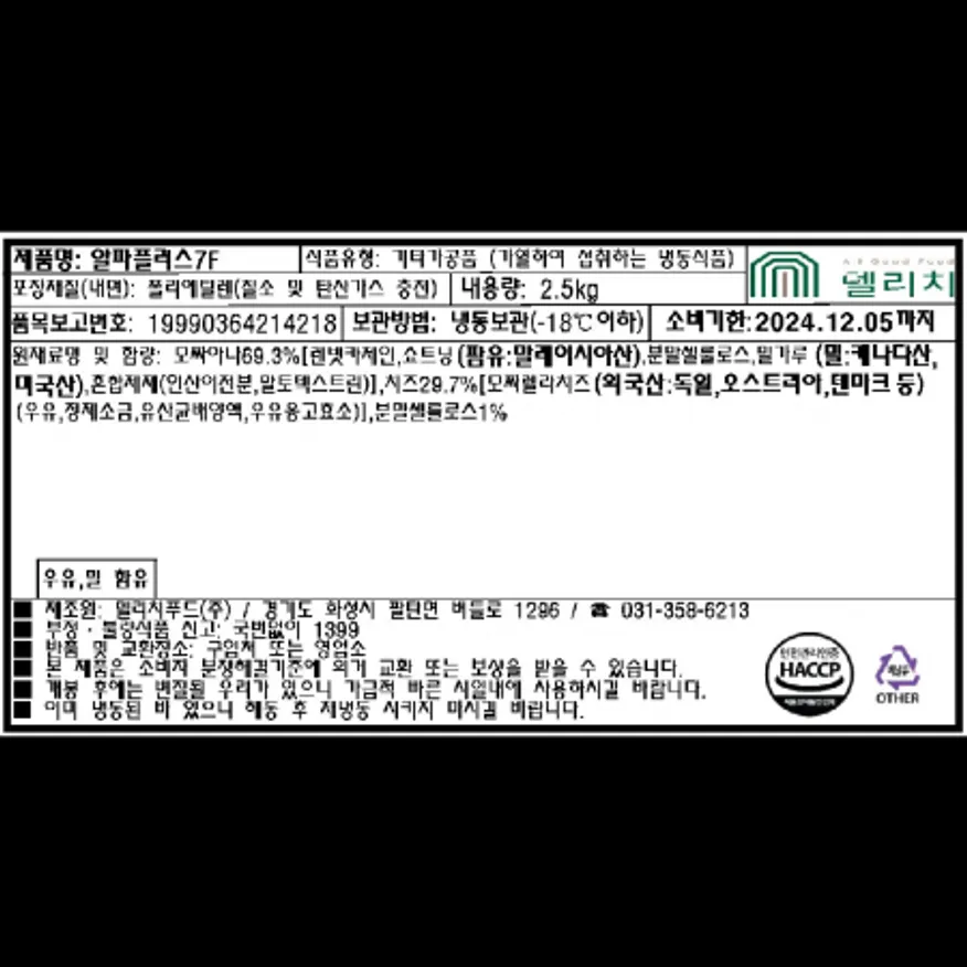 (16:30마감)알파플러스7F(델리치푸드/10KG(2.5KG*4EA)/BOX) 이미지