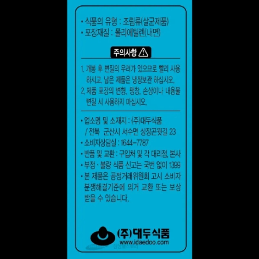 (16:30마감)통팥앙금S35M(5KG/EA/팥:중국산/대두식품) 이미지