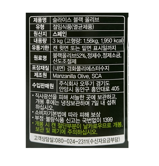 상품정보제공고시