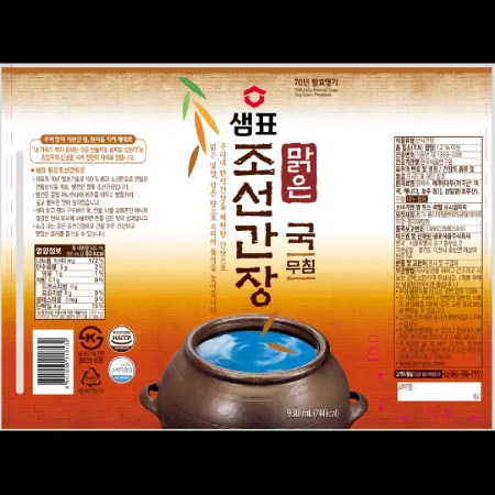 (16:30마감)맑은조선간장,샘표, 930ML/EA 이미지