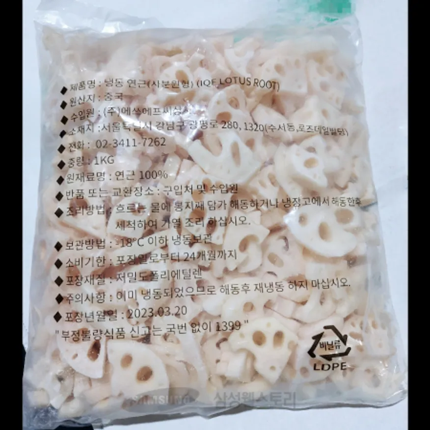 (16:30마감)냉동연근,사분원형,중국산,에쓰에프씨상사,1KG/PAC 이미지