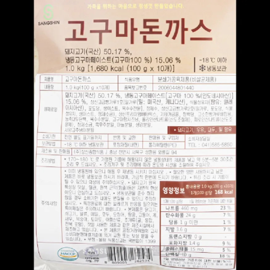 (16:30마감)냉동고구마돈가스,돈육:국산,상신,1KG(100G*10EA)/PAC 이미지
