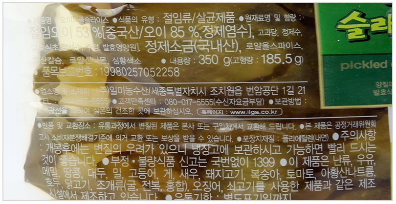 상품정보제공고시