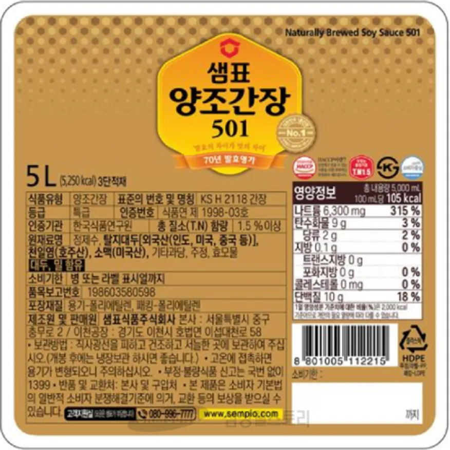 (16:30마감)양조간장501S,샘표,5L/EA 이미지