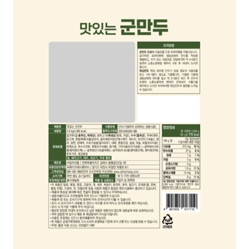 상품정보제공고시