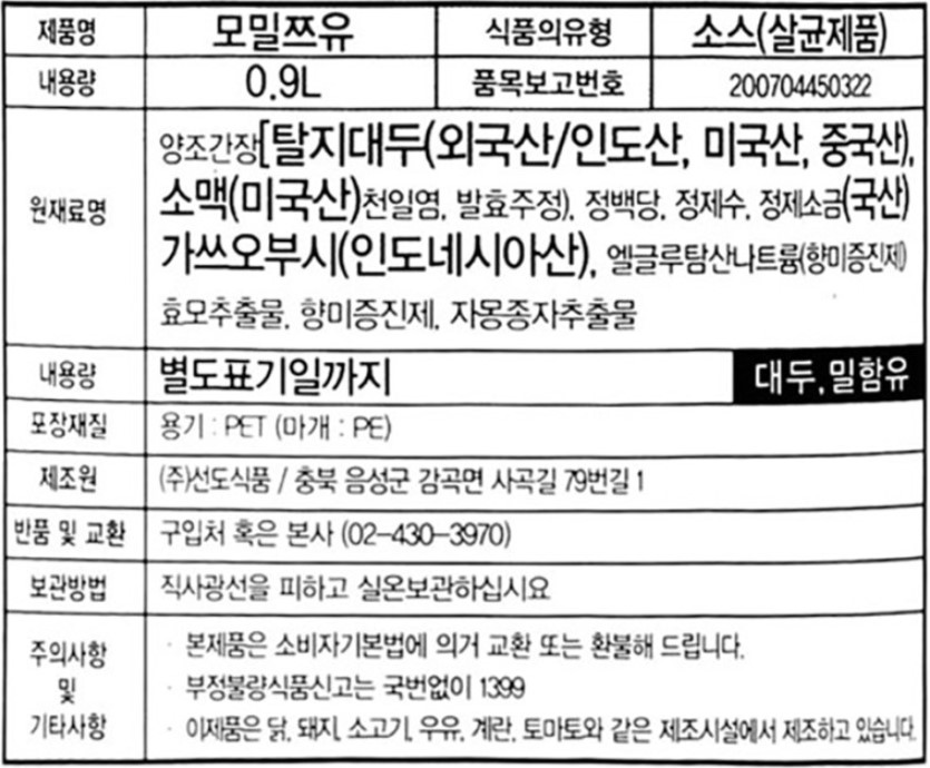상품정보제공고시