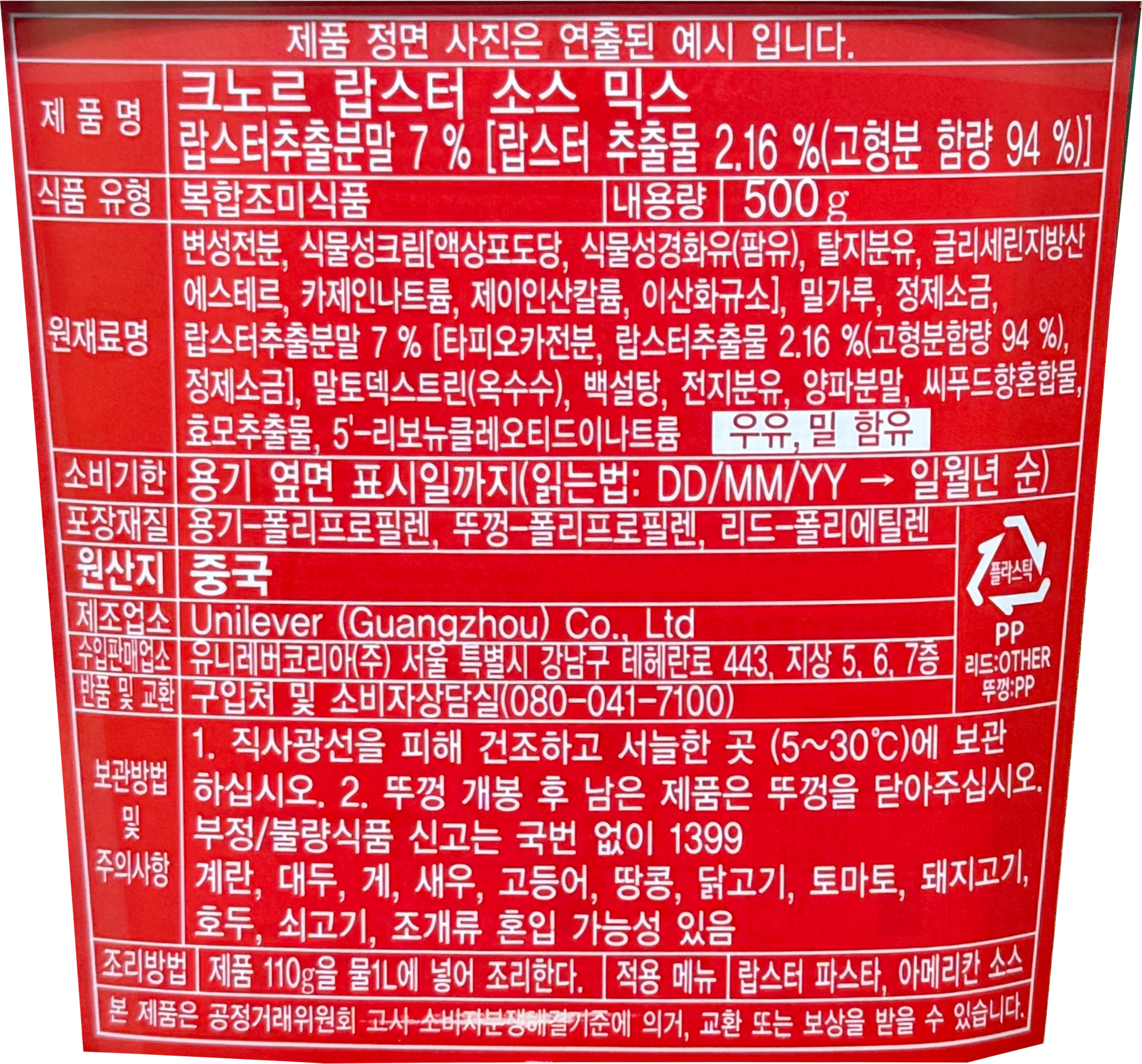 상품정보제공고시