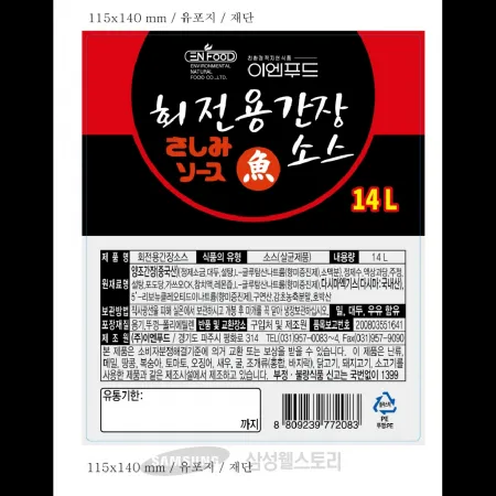 (16:30마감)회전용간장소스(이엔푸드/16KG/EA) 이미지