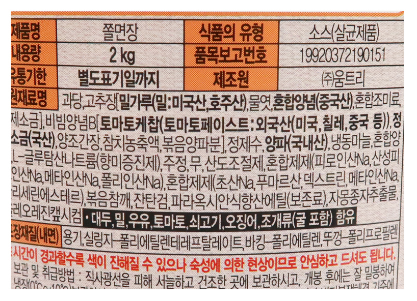 상품정보제공고시