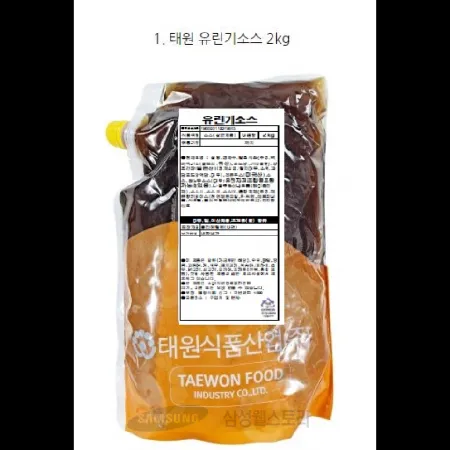 (16:30마감)유린기소스(2KG/EA/태원식품) 이미지