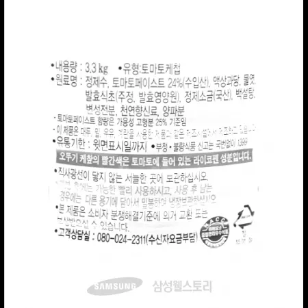(16:30마감)케찹(캔)(3.3KG/EA/오뚜기) 이미지
