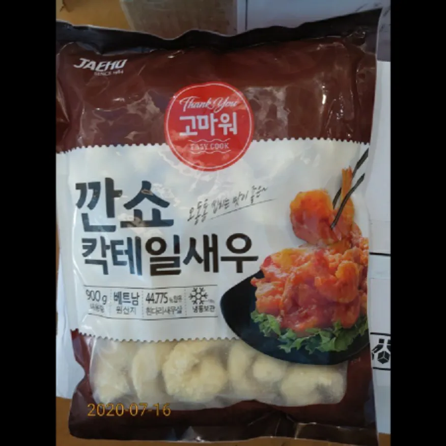(16:30마감)깐쇼칵테일새우(재호/900G(35~40EA)/PAC/베트남산) 이미지