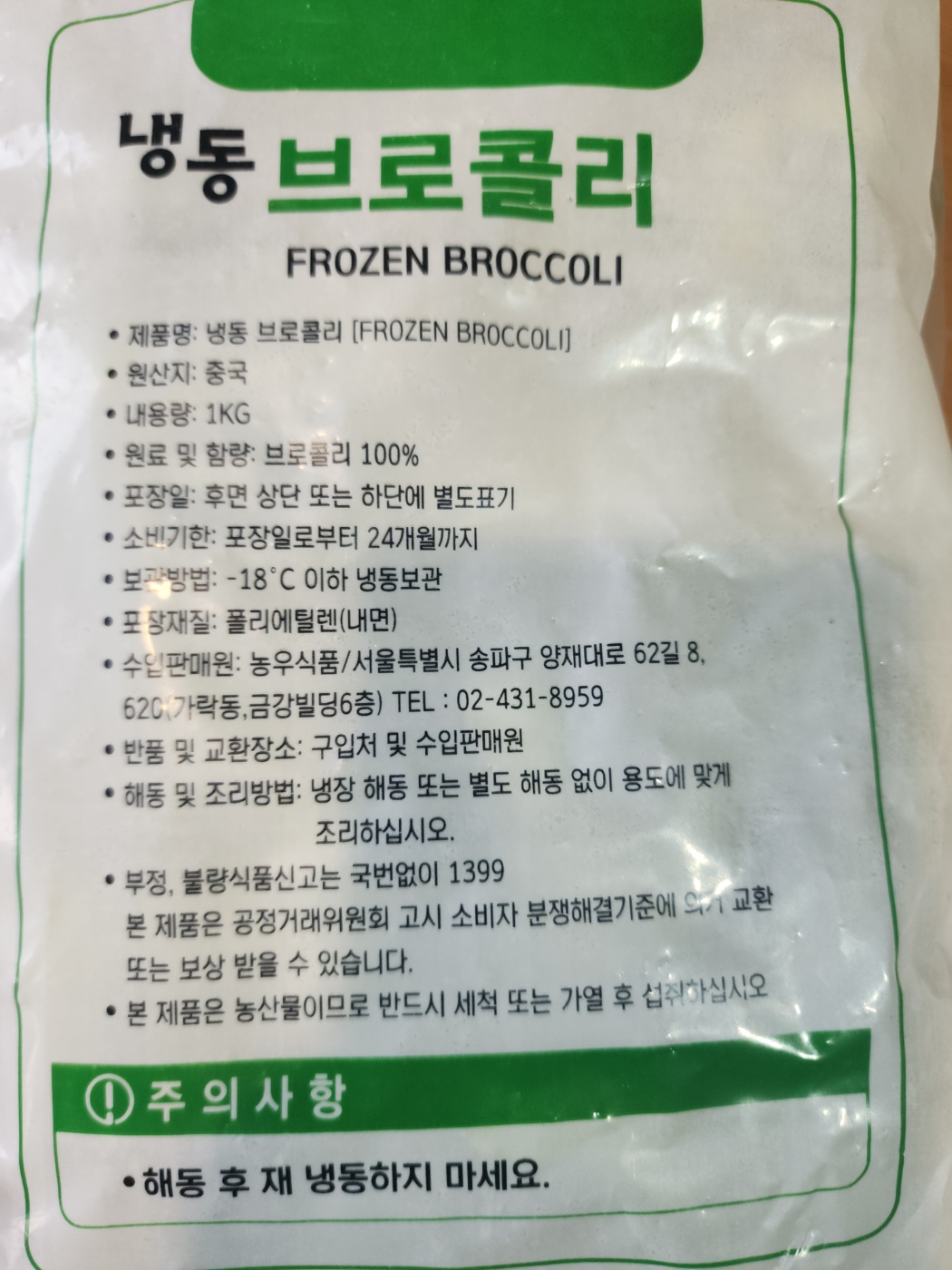 상품정보제공고시