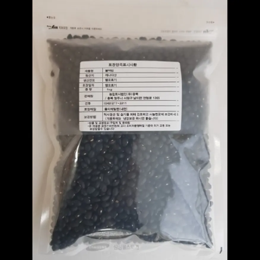 (16:30마감)검정콩(1KG/PAC/캐나다산) 이미지