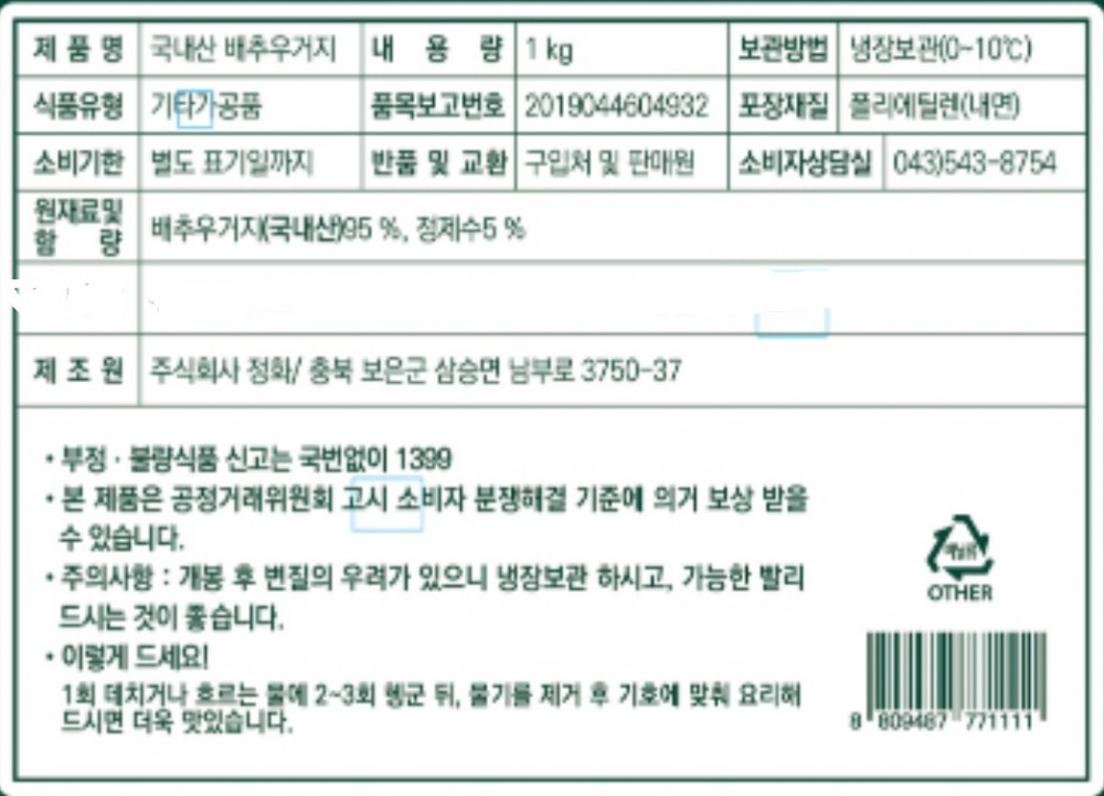 상품정보제공고시