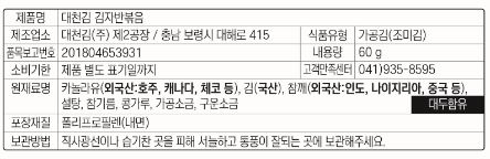상품정보제공고시
