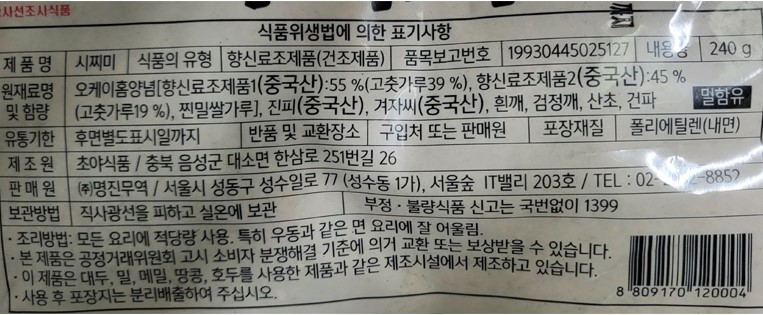 상품정보제공고시