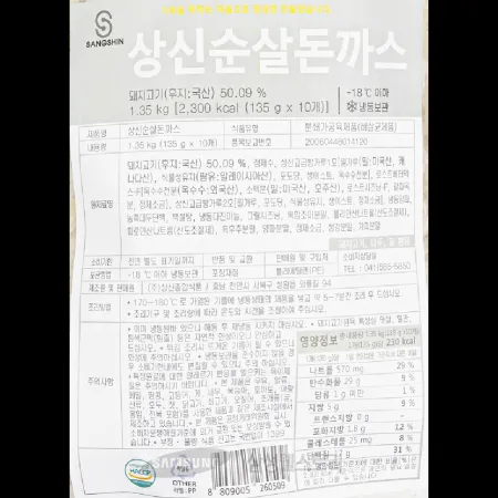 (16:30마감)냉동상신순살돈가스,돈육:국산,상신,1.35KG(135G*10EA)/PAC 이미지