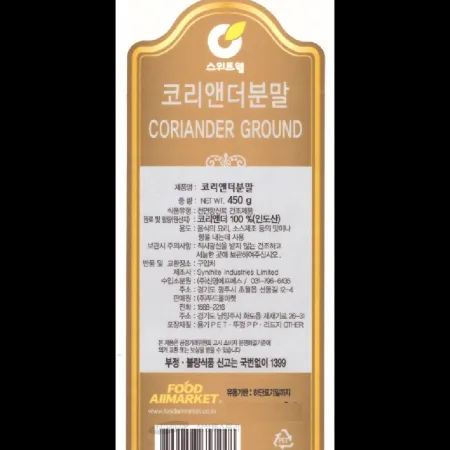 (16:30마감)코리앤더분말(450G/EA/인도산/스위트웰) 이미지
