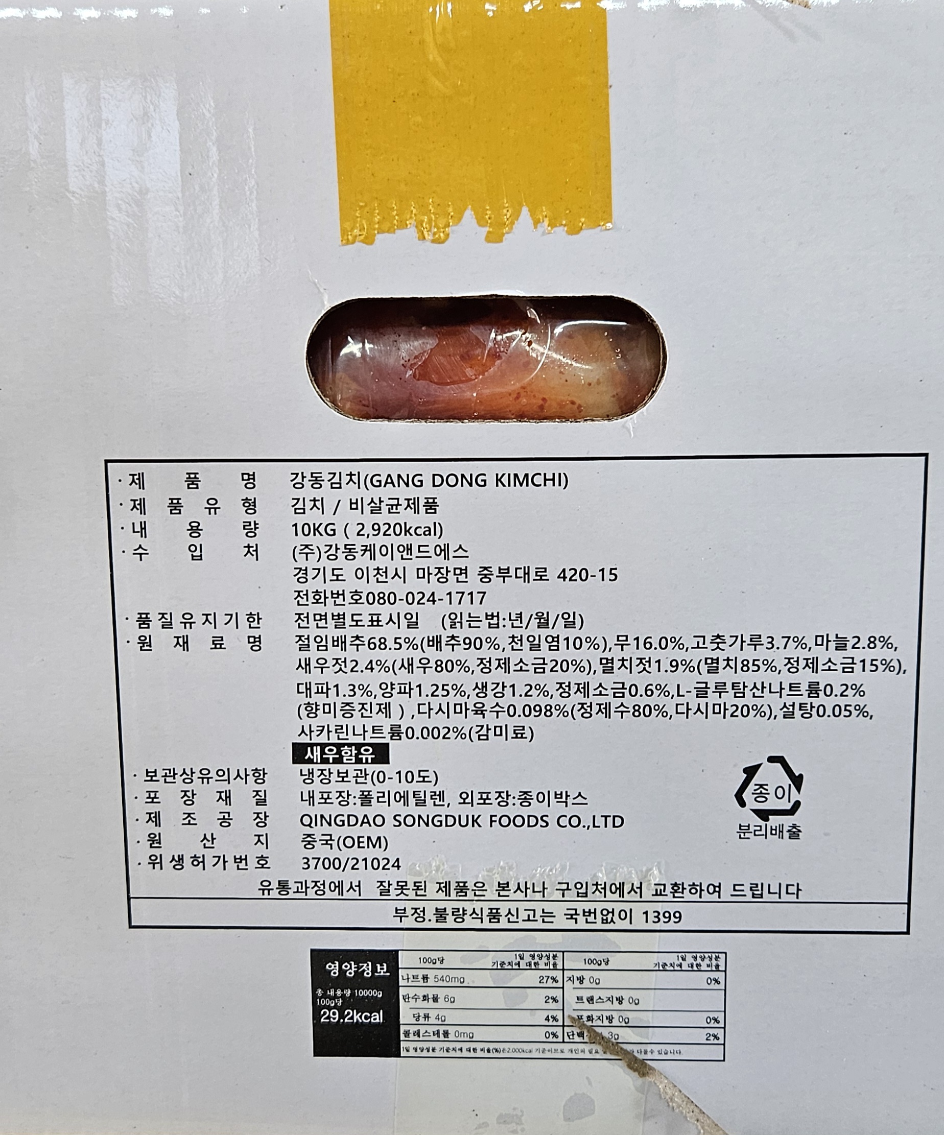 상품정보제공고시