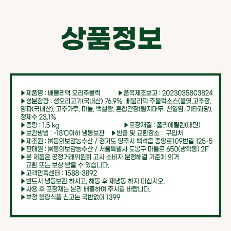 상품정보제공고시