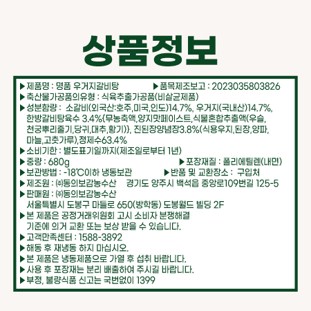 상품정보제공고시