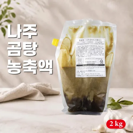 나주육수 농축액 이미지