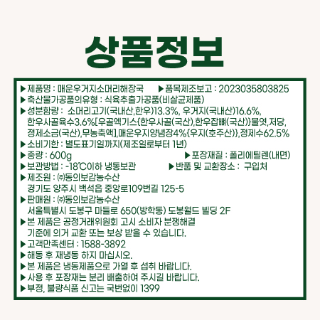 상품정보제공고시
