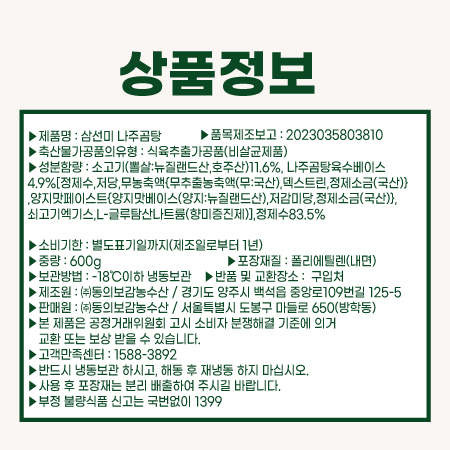 상품정보제공고시